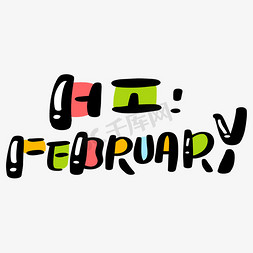 HI FEBRUARY2月你好