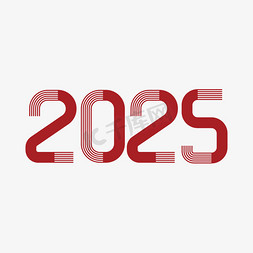 2025年免抠艺术字图片_2025新年红色创意艺术字