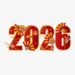 折扇免抠艺术字图片_2026红色中国风艺术字
