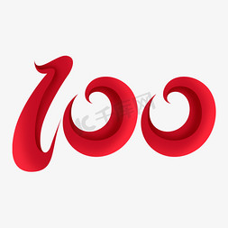 100元100瓶免抠艺术字图片_红色党建风建党100周年100创意字