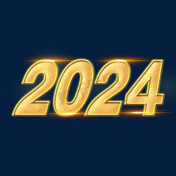 2024金色祥云质感艺术字