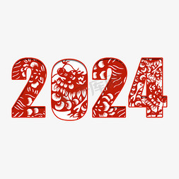 2025年份图标免抠艺术字图片_2024喜庆剪纸风龙年艺术字