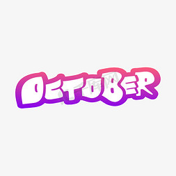 October十月英文字体设计