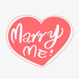 marryme免抠艺术字图片_marryme嫁给我心型求婚字体