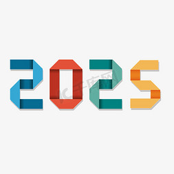 蛇年2025免抠艺术字图片_2025彩色折纸字形