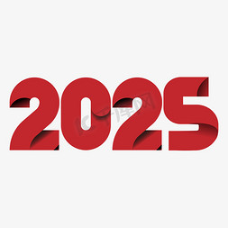 2025年份图标免抠艺术字图片_2025红色渐变艺术字