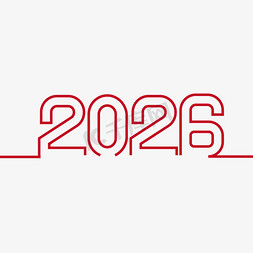 2026简约线条艺术字