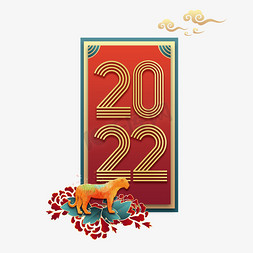 牡丹牡丹免抠艺术字图片_2022金色中国风边框