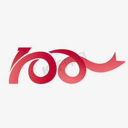 100元100瓶免抠艺术字图片_红色创意建党100周年艺术字