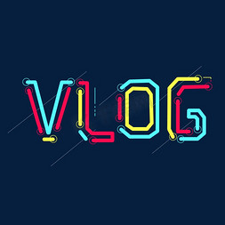 vlog免抠艺术字图片_VLOG酷炫管道创意艺术字设计