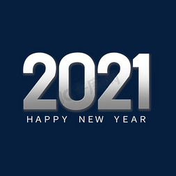 创意简约银色金属渐变2021新年艺术字