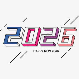 2026几何立体创意艺术字