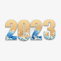 2023国潮风金色创意艺术字