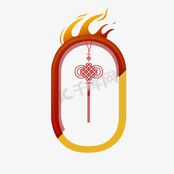 中国结饰免抠艺术字图片_卡通黄红拼接火焰数字0