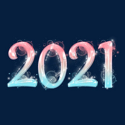 动感魔方免抠艺术字图片_梦幻动感2021