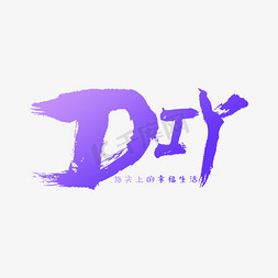 diy书法字体