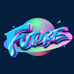 未来future免抠艺术字图片_future赛博朋克风格艺术字体