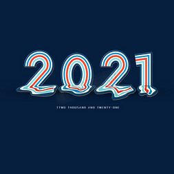 现代简约免抠艺术字图片_2021创意艺术字