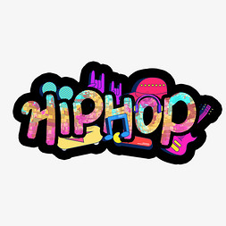 中国有嘻哈hiphop彩色炫酷英文综艺网络艺术字