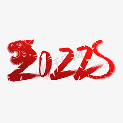 2022创意虎年艺术字