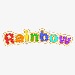 弯曲90免抠艺术字图片_rainbow彩虹彩色卡通艺术字