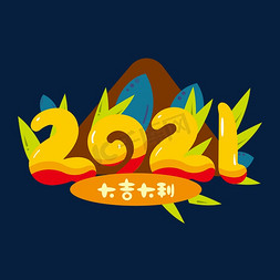 2021pop字体