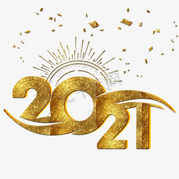 2021年免抠艺术字图片_2021年立体商务企业年会字