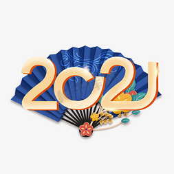 2021牛年金色立体艺术字