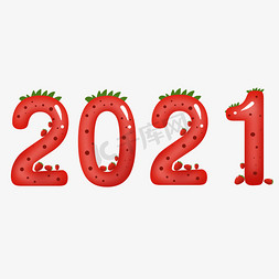 卡通水果草莓免抠艺术字图片_红色可爱卡通草莓数字2021