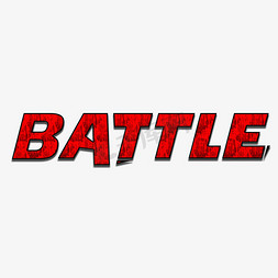 battle战役艺术字