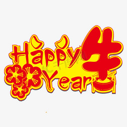 happy牛year牛年吉祥话立体简约艺术字