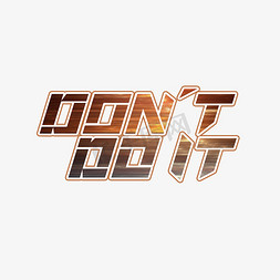 .Don't Do It反对种族歧视创意艺术字设计