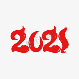 牛年logo免抠艺术字图片_矢量创意2021牛年艺术字LOGO设计