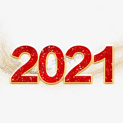 2021牛气冲天艺术字免抠艺术字图片_2021春节喜庆艺术字