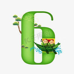 绿色粽子免抠艺术字图片_卡通绿色划船的粽子端午节数字6