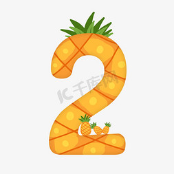 卡通可爱橙色菠萝数字2