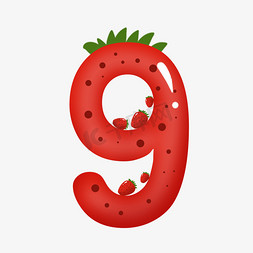 卡通水果草莓免抠艺术字图片_卡通可爱红色草莓数字9