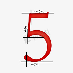 标尺免抠艺术字图片_创意红色测量标尺数字5