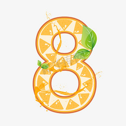 卡通橙子橙汁叶子数字8