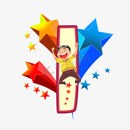 61狂欢免抠艺术字图片_卡通儿童节狂欢的小男孩数字1