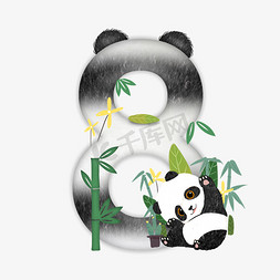 京剧熊猫脸谱免抠艺术字图片_卡通可爱黑白熊猫数字8