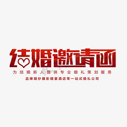 2020结婚邀请函