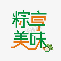 端午节几何艺术字