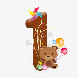 纯巧克力免抠艺术字图片_可爱卡通儿童节巧克力色小熊数字1