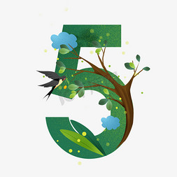 树枝树叶免抠艺术字图片_卡通绿色春天燕子数字5