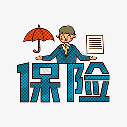 太平洋保险logo免抠艺术字图片_保险保障生活