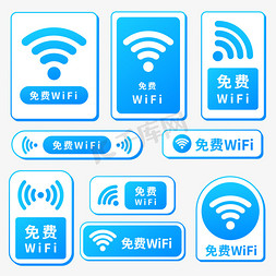 安静指示牌免抠艺术字图片WIFI无线信号网络