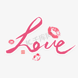 Love英文毛笔字