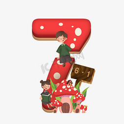 英伦风房子免抠艺术字图片_卡通儿童节红色蘑菇房子男孩女孩6.1数字7