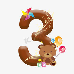 小熊免抠艺术字图片_可爱卡通儿童节巧克力色小熊数字3